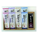 【20日は24時間限定クーポン配布!】新得物産(シントクブッサン)新得そば 乾麺詰合せ 4種セット/各180g×2個/めんつゆ付 ZOA220279778(2647646)代引不可
