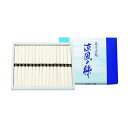 【スーパーSALE要エントリーで最大300%ポイントバック】島原創互物産(シマバラソウゴブッサン)涼風の絲 島原そうめん 16束 ZOA221964684(26...