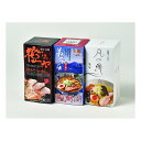 【20日は24時間限定クーポン配布!】さがみ屋道内名店 6食セット 3種/各2食 ZOA210878245(2646737)代引不可