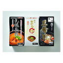 【25日は要エントリーでポイント抽選&クーポン配布】さがみ屋道内名店 6食セット 3種/各2食 ZOA210878249(2646738)代引不可