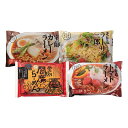【19日20時~クーポン配布&20日は要エントリーでポイント抽選】望月製麺所(モチヅキセイメンジョ)北海道バラエティラーメン食べ比べセット 4種/8食セット ZOA650660015(2646733)代引不可