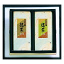 【30日限定クーポン配布】宇治園(ウジエン)銘茶セット 2種セット/各80g ZOA030155490(2647598)代引不可