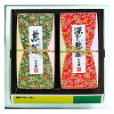 【30日限定クーポン配布】宇治園(ウジエン)銘茶セット 2種セット/各130g ZOA030155510(2647600)代引不可