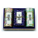 【30日限定クーポン配布】宇治園(ウジエン)静岡製茶 銘茶セット 3種セット ZOA030155882(2647602)代引不可