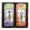 【30日限定クーポン配布】宇治園(ウジエン)銘茶セット 2種セット/各120g ZOA030155520(2647603)代引不可