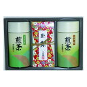 【30日限定クーポン配布】宇治園(ウジエン)銘茶セット 3種セット ZOA030141026(2647608)代引不可