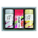 【30日限定クーポン配布】宇治園(ウジエン)銘茶セット 3種セット ZOA030155590(2647611)代引不可