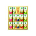 【25日は要エントリーでポイント抽選&クーポン配布】カゴメ野菜生活100 国産プレミアムギフト 5種セット/14本 ZOA110530082(2647383)代...