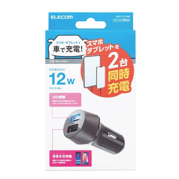 【20日は24時間限定クーポン配布】ELECOM エレコムスタンダードシガーチャージャー MPA-CCU16BK(2583415)