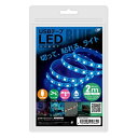 【23日20時〜限定クーポン配布!25日は要エントリーでP抽選!】JTT ジェイティーティー)USB テープLEDライト 2m ブルー TPLED2MBL(2544186)(3)