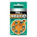 【25日は24時間限定クーポン配布】TOSHIBA 東芝補聴器用空気電池 PR48V 6P(2647019)