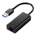 【19日20時~クーポン配布&20日は要エントリーでポイント抽選】ELECOM エレコム有線LANアダプター USB-A 1000Mbps 高速通信 USB 3.2 Gen1 ブラック EDC-GUA3V3-B(2654547)