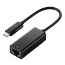 【19日20時~クーポン配布&20日は要エントリーでポイント抽選】ELECOM エレコム有線LANアダプター USB Type-C 1000Mbps 高速通信 USB3.2 Gen1 ブラック EDC-GUC3V3-B(2654548)