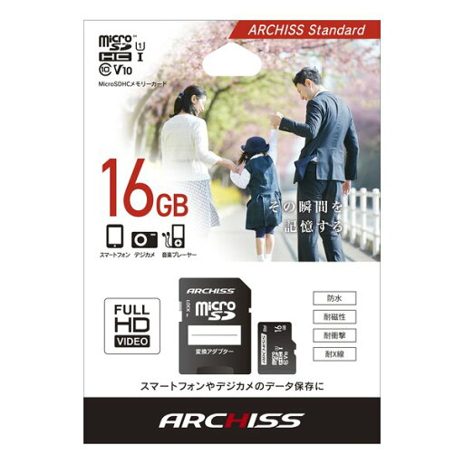 【4日20時〜クーポン配布&5日は要エントリーでポイント抽選】ARCHISS アーキスmicroSDHC 16GB AS-016GMS-SU1(2646952) 【4日20時〜クーポン配布&5日は要エントリーでポイント抽選】ARCHISS アーキスmicroSDHC 16GB AS-016GMS-SU1(2646952)