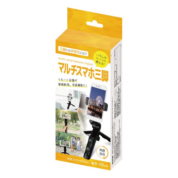 【25日は24時間限定クーポン配布】インターベースマルチスマホ三脚 IB-304(2654509)送料無料