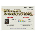 【19日20時〜クーポン配布&20日は要エントリーでポイント抽選】ASK アスクMSI×AMD スペシャルタッグ 2025 vol.2 White ASK-R9...