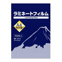 【25日は要エントリーでポイント抽選&クーポン配布】FUJITEX(フジテックス)ラミネートフィルム100μA4 100枚入 1117033004(264842...