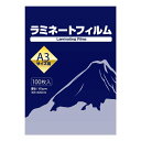 【25日は要エントリーでポイント抽選&クーポン配布】FUJITEX(フジテックス)ラミネートフィルム100μ A3サイズ 100枚入り 1117033003(2...