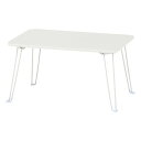 【30日限定クーポン配布】不二貿易 フジボウエキくすみカラーテーブル クレール 幅60×奥行40cm/オフホワイト 85379(2653306)代引不可