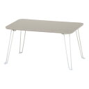 【30日限定クーポン配布】不二貿易 フジボウエキくすみカラーテーブル クレール 幅60×奥行40cm/グレージュ 85381(2653308)代引不可