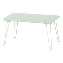 【30日限定クーポン配布】不二貿易 フジボウエキくすみカラーテーブル クレール 幅60×奥行40cm/グリーン 85382(2653309)代引不可