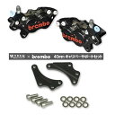 【25日は要エントリーでポイント抽選&クーポン配布】ROUGH&ROAD ラフアンドロードWORKS QUALITY brembo40ミリキャリパーサポート・キ...