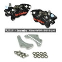 【25日は要エントリーでポイント抽選&クーポン配布】ROUGH&ROAD ラフアンドロードWORKS QUALITY brembo40ミリキャリパーサポート・キ...