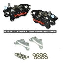 【25日は要エントリーでポイント抽選&クーポン配布】ROUGH&ROAD ラフアンドロードWORKS QUALITY brembo40ミリキャリパーサポート・キ...