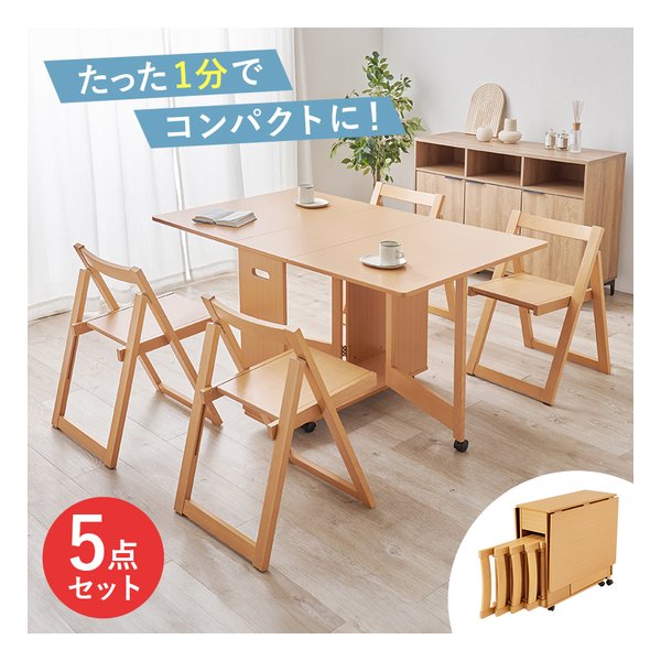 【エントリーで最大10万ポイント】萩原 ハギハラバタフライダイニング5点セット テーブル+チェア4脚/折りたたみ式/ナチュラル VDT-7965S-NA(2656089)代引不可