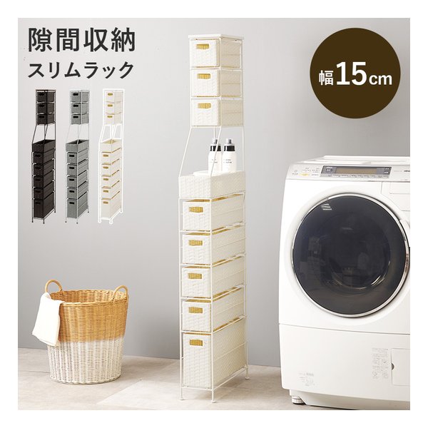 【エントリーで最大10万ポイント】萩原 ハギハラランドリーチェスト 隙間収納/スリムラック/幅15cm/アジャスター付/ホワイト RAN-2459WH(2656153)代引不可
