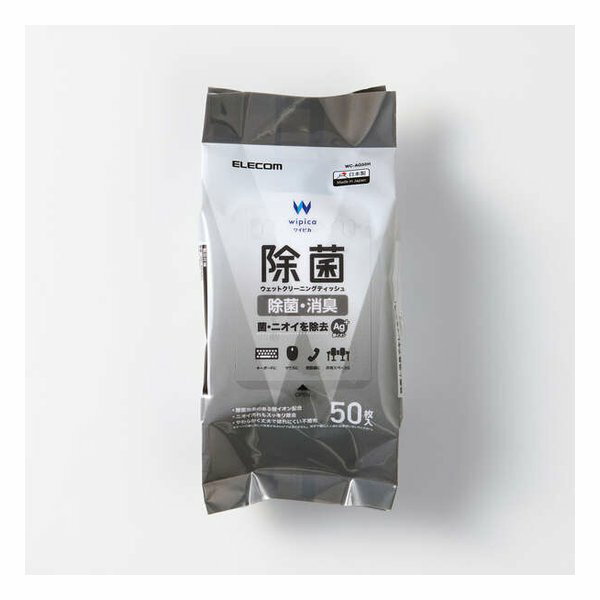 【20日は24時間限定クーポン配布】ELECOM エレコムウェットティッシュ 除菌 ハンディ 50枚 WC-AG50H(26..