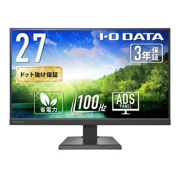 【10日は24時間限定クーポン配布】I・ODATA アイ・オー・データ機器27型液晶モニターUSB Type-C搭載 KH-C272SDB(2663709)送料無料