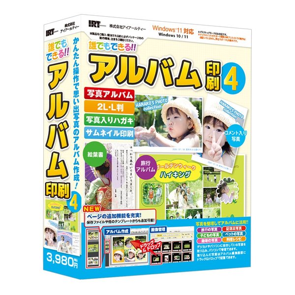 【30日は24時間限定クーポン配布】IRT アイアールティー誰でもできるアルバム印刷4 IRT042 ...