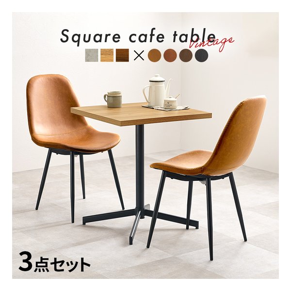 Rakuten - 【20日は24時間限定クーポン配布】萩原 ハギハラテーブル＆チェア3点セット ナチュラル/ブラウン LT-4930NA-34BR-S(2619187)代引不可