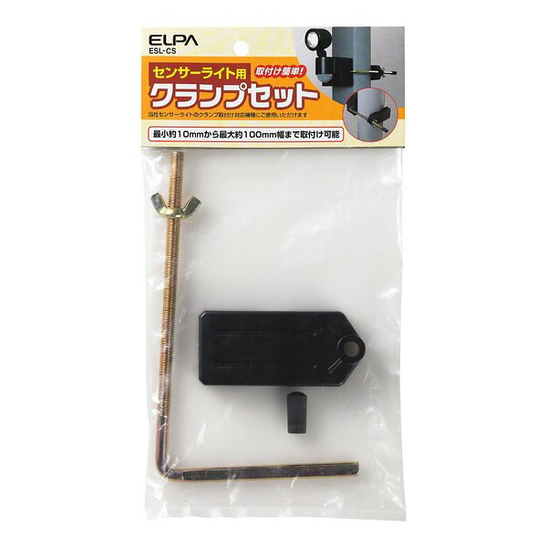 Other - 【30日は24時間限定クーポン配布】ELPA エルパ防犯ライト 取り付け専用 クランプセット ESL-CS(2662203)代引不可