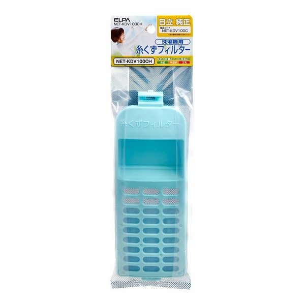 Rakuten - 【15日は24時間限定クーポン配布】ELPA エルパ糸くずフィルター 日立洗濯機用/純正部品番号NET-KDV100C/1個入 NET-KDV100CH(2662087)代引不可