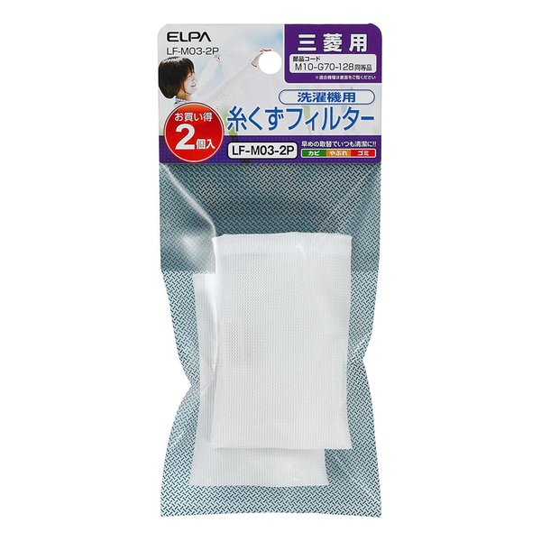 【5日は24時間限定クーポン配布】ELPA エルパ糸くずフィルター 三菱洗濯機用/純正部品番号M10-G70-128/..