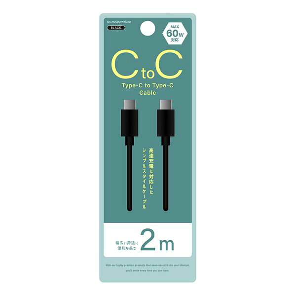 【15日は24時間限定クーポン配布】Newseed ニューシードType-C to Type-Cケーブル 2m ブラック NS-25CASCC20-BK(2668520)