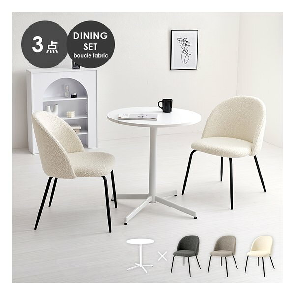 Rakuten - 【20日は24時間限定クーポン配布】萩原 ハギハラテーブル＆チェア3点セット テーブル ホワイト +チェア2脚 ホワイト LT-4931WH-46WH-3S(2648886)代引不可