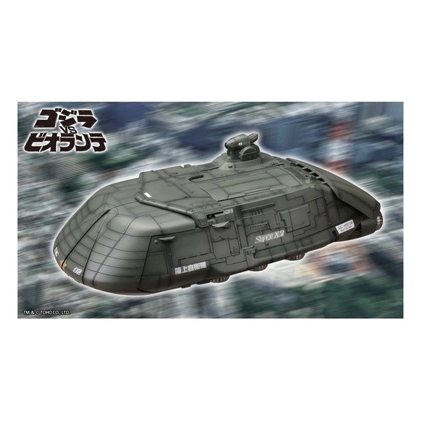 【エントリーで最大10万ポイント】壽屋（コトブキヤ）プラモデル ゴジラVSビオランテ スーパーX2 1/144スケール/全長約250mm KP330X(2673287)代引不可 送料無料