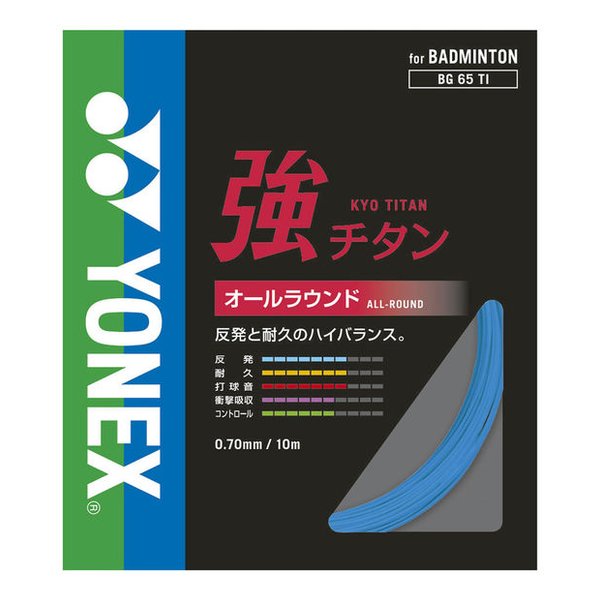 ●オールラウンドな高性能。●ハイドロチタン複合コーティング軽量・高強度なハイドロチタン微粒子を複合したコーティング。高い耐久性と反発力を実現する。●ブレーディング加工芯糸に側糸を編み込む加工法。ストリングに優れた復元力を付与する。■カラー：シアン■仕様 ：ブレーディング加工、（コーティング）ハイドロチタン複合コーティング■原産地：日本■サイズ ゲージ：0.70mm 長さ：10m■素材 芯糸：ハイポリマーナイロン 側糸：ハイポリマーナイロン(ブレーディング加工)