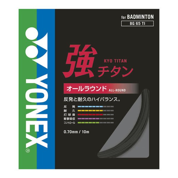 ●オールラウンドな高性能。●ハイドロチタン複合コーティング軽量・高強度なハイドロチタン微粒子を複合したコーティング。高い耐久性と反発力を実現する。●ブレーディング加工芯糸に側糸を編み込む加工法。ストリングに優れた復元力を付与する。■カラー：ブラック■仕様 ：ブレーディング加工、（コーティング）ハイドロチタン複合コーティング■原産地：日本■サイズ ゲージ：0.70mm 長さ：10m■素材 芯糸：ハイポリマーナイロン 側糸：ハイポリマーナイロン(ブレーディング加工)
