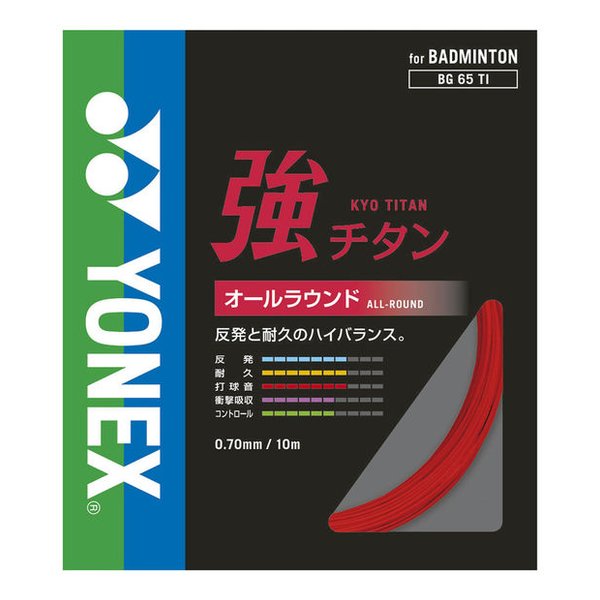 乐天商城 - 【30日はエントリーで最大5000ポイント】YONEX（ヨネックス）強チタン レッド BG65TI-001(2680971)代引不可