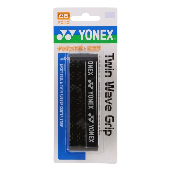 【5日は24時間限定クーポン配布】YONEX（ヨネックス）ツインウェーブグリップ ブラック AC139-007(2680915)代引不可