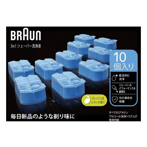 【エントリーで最大10万ポイント】BRAUN ブラウン3in1 シェーバー洗浄液 アルコール洗浄（クリーン＆チャージ）システム専用 10個入 CCR10(2686508)送料無料