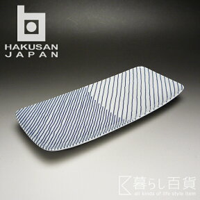 白山陶器 重ね縞 長焼皿 25.5×11.5cm 【波佐見焼 HAKUSAN デザイン雑貨 森正洋 グッドデザイン賞 白磁 ギフト 陶磁器 プレゼント お祝い ディナー パーティー 焼き物皿 焼き魚 玉子焼き お寿司】☆ 合計3,000円（税抜）以上のお買い物で送料無料!! ☆