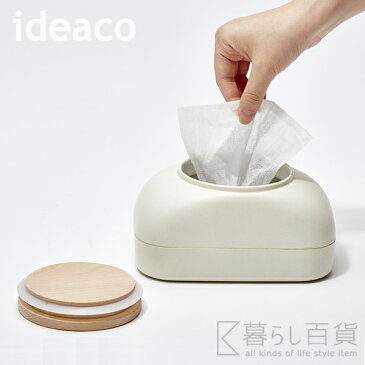 《全3色》ideaco ウェットシートケース モチパパス Mochi Papas 【イデアコ デザイン雑貨 インテリア パウダールーム 洗面所 詰め替え お尻拭き 除菌シート リビング おしり拭き 寝室】