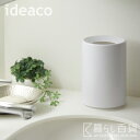 《全8色》ideaco ミニチューブラー ゴミ箱 【イデアコ デザイン雑貨 くずかご トラッシュカン 北欧 TUBELOR ゴミ入れ インテリア リビング 書斎...