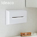 《全6色》ideaco WALL ティッシュケース 壁掛け ☆ 合計3,000円（税抜）以上のお買い物で送料無料!! ☆