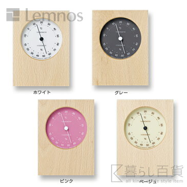 《全4色》Lemnos DUO 温湿度計 デュオ 【タカタレムノス デザイン雑貨 シンプル インテリア 温度計 湿度計 熱中症 乾燥】
